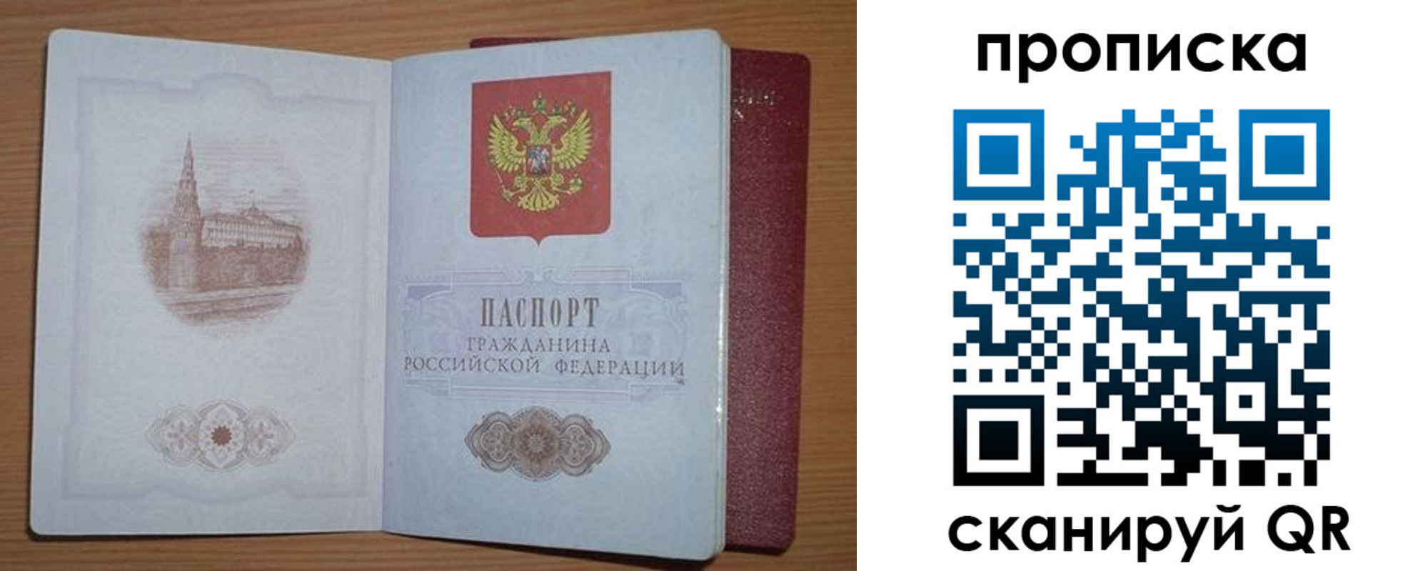 где прописаться в Арске