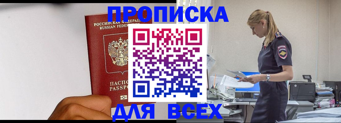 временная регистрация адрес в Арске