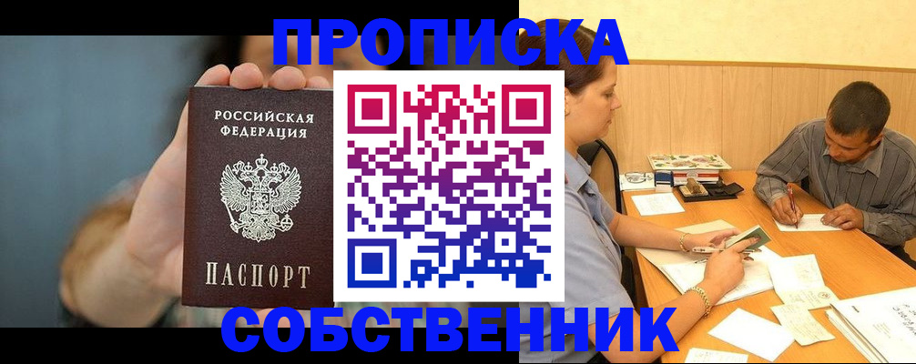 миграционный учет в Арске