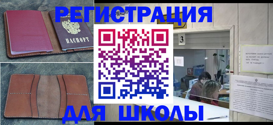 временная регистрация надежно в Арске