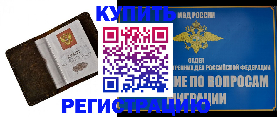 прописка поиск в Арске