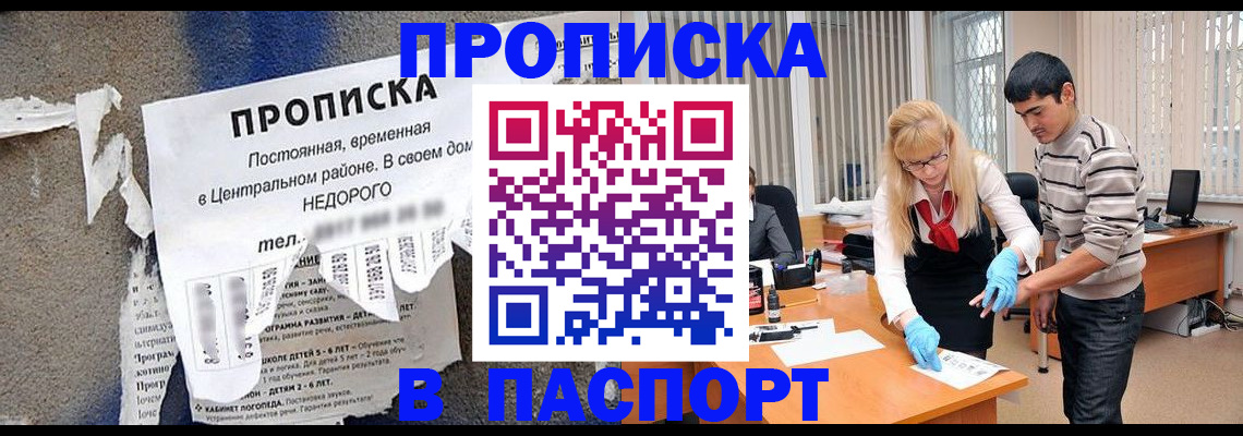 временная регистрация собственник в Арске