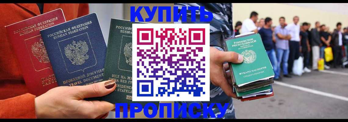 временная регистрация поиск в Арске