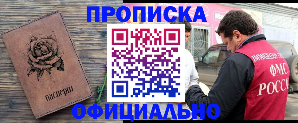 прописка иностранных граждан в Арске