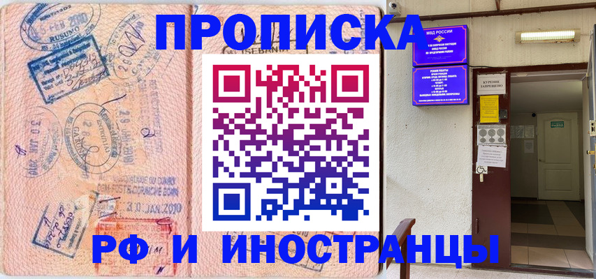 прописка для кредита в Арске